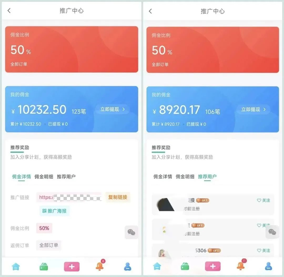 图片[5]-分享赚钱-月入过万-上不封顶-靖家混音网