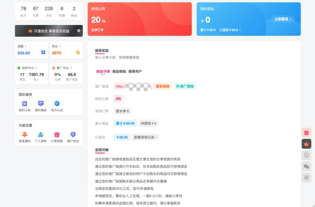 图片[6]-分享赚钱-月入过万-上不封顶-靖家混音网