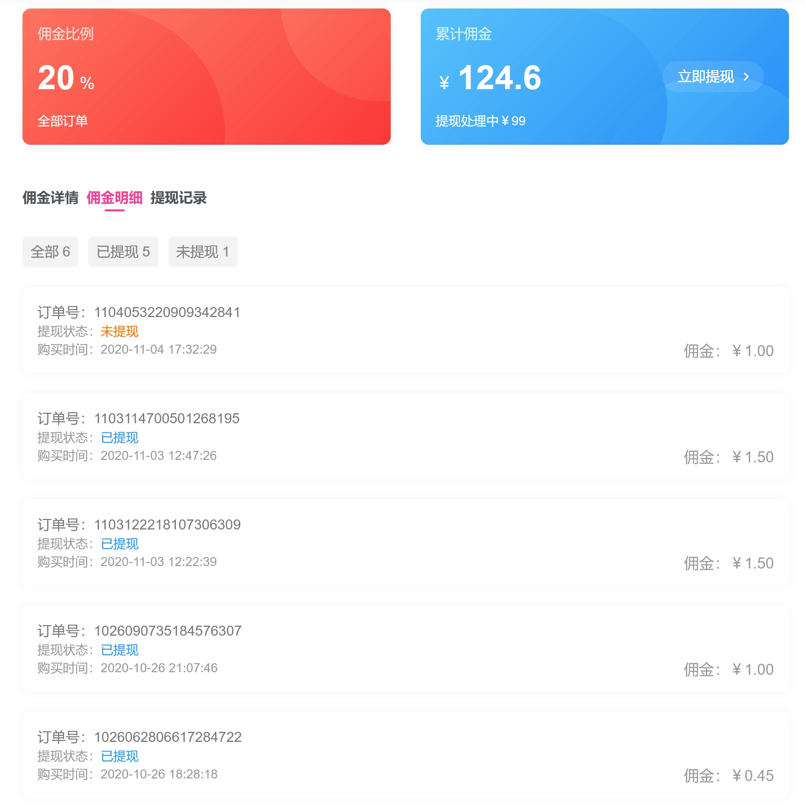 图片[10]-分享赚钱-月入过万-上不封顶-靖家混音网