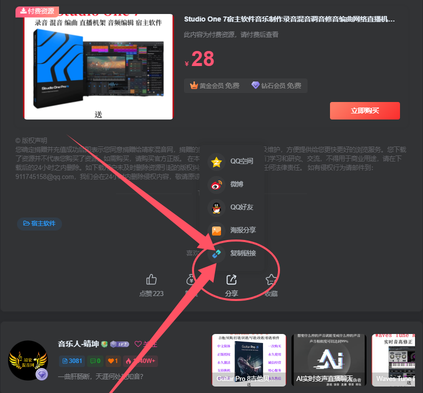 图片[15]-分享赚钱-月入过万-上不封顶-靖家混音网