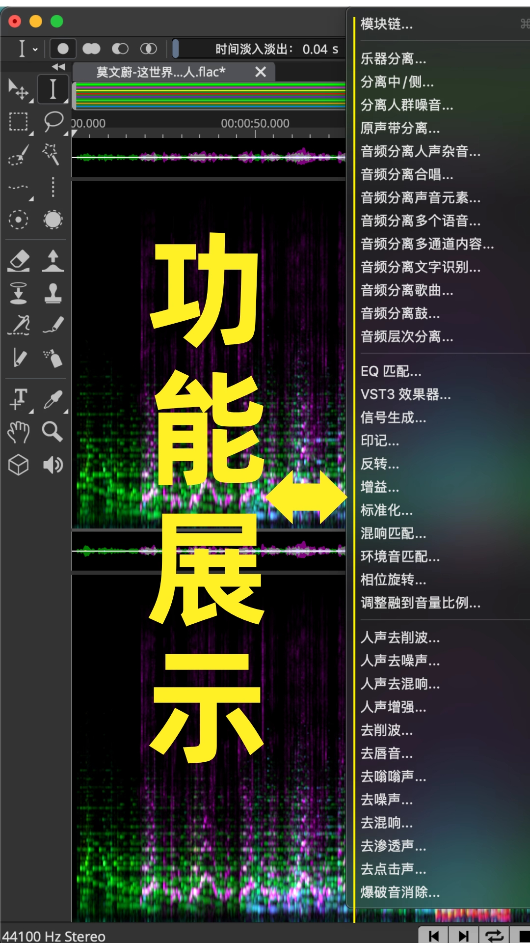 图片[4]-SpectraLayers Pro 12中文版伴奏提取智能AI光谱层12人声乐器音频分离提取音频制作软件