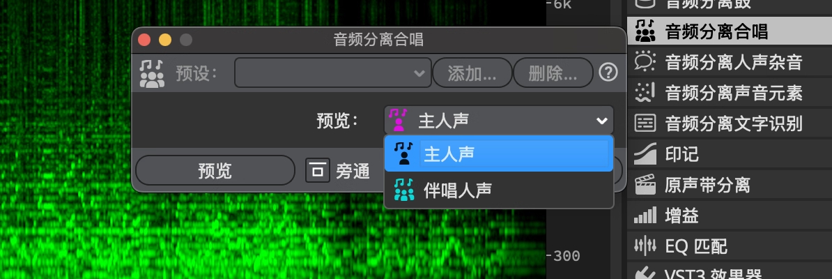图片[5]-SpectraLayers Pro 12中文版伴奏提取智能AI光谱层12人声乐器音频分离提取音频制作软件