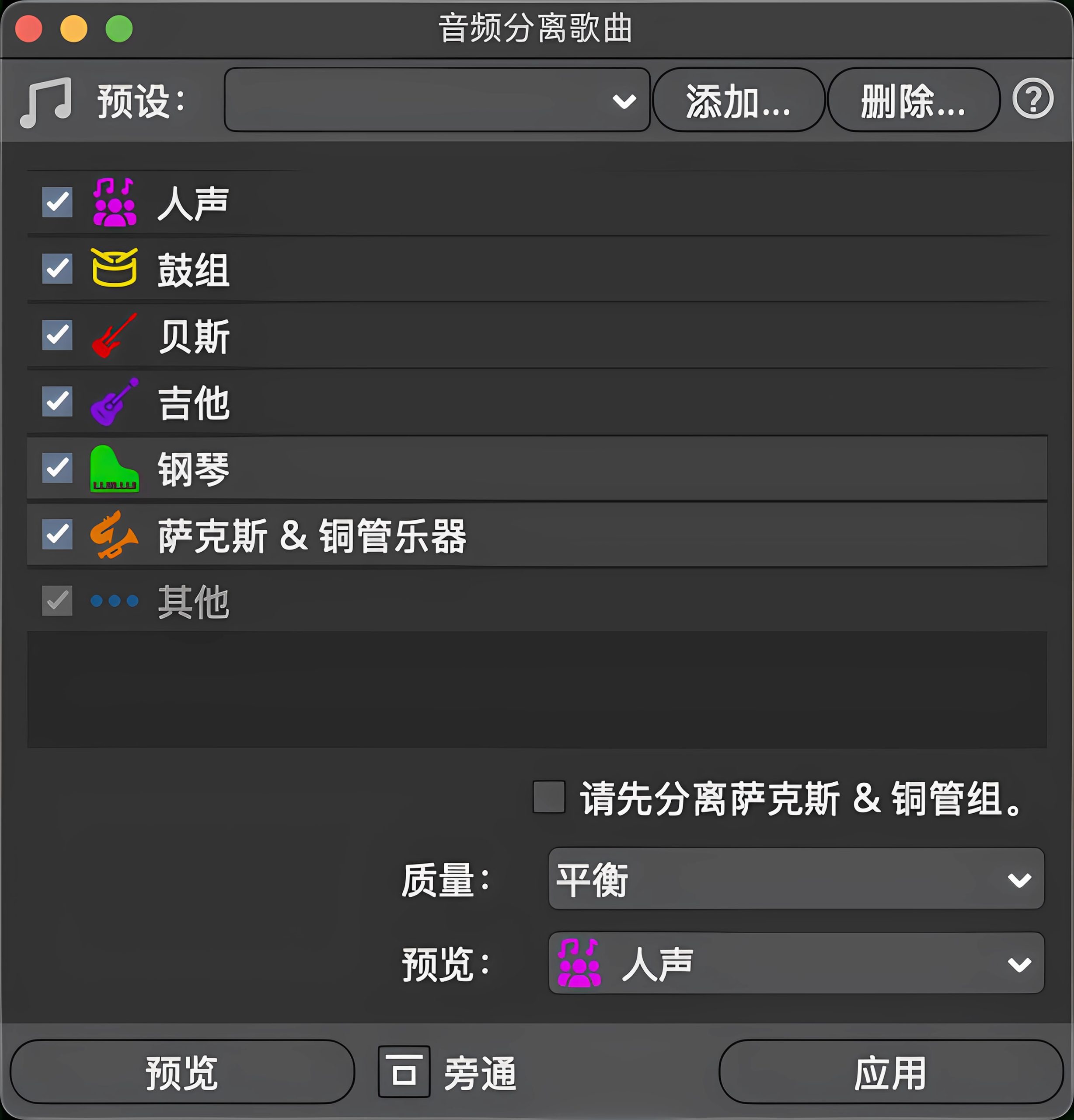 图片[7]-SpectraLayers Pro 12中文版伴奏提取智能AI光谱层12人声乐器音频分离提取音频制作软件