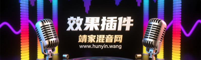 KickShaper安装教程-靖家混音网