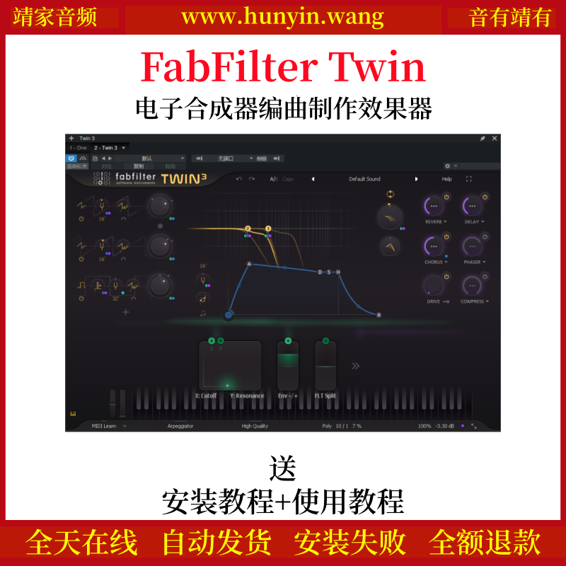 肥波Fabfilter Twin 3插件电子合成器编曲制作效果器-靖家混音网