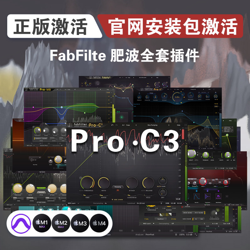 图片[2]-全套FabFilter 2026肥波插件最新版Pro C3效果器混音修音调音压缩器